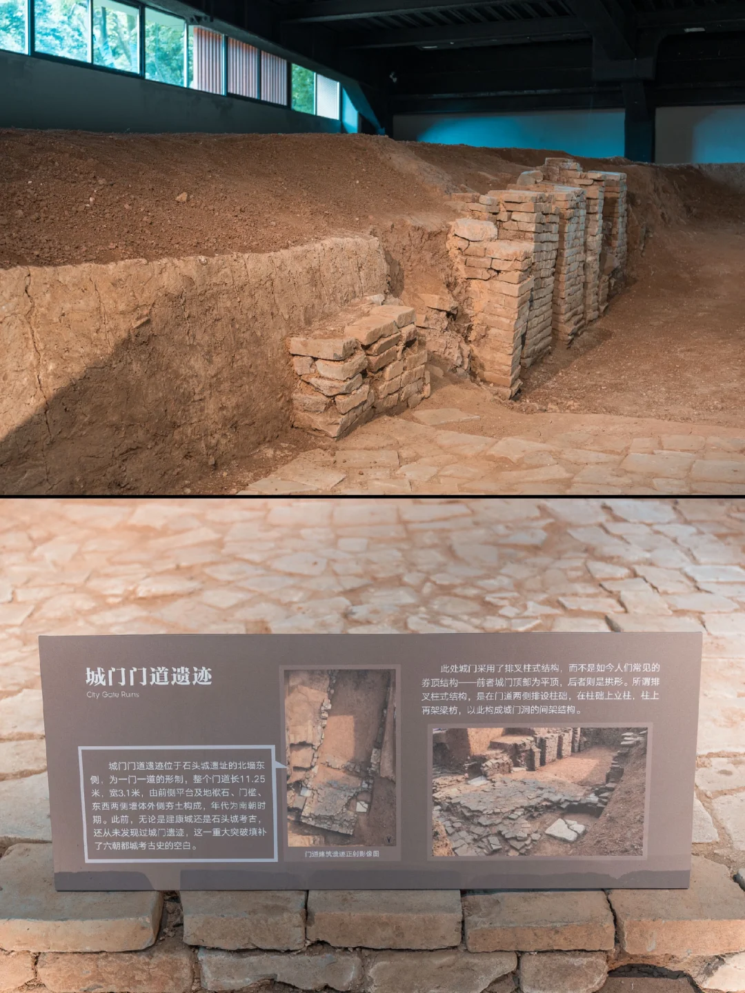 清凉山公园，发现六朝石头城遗址