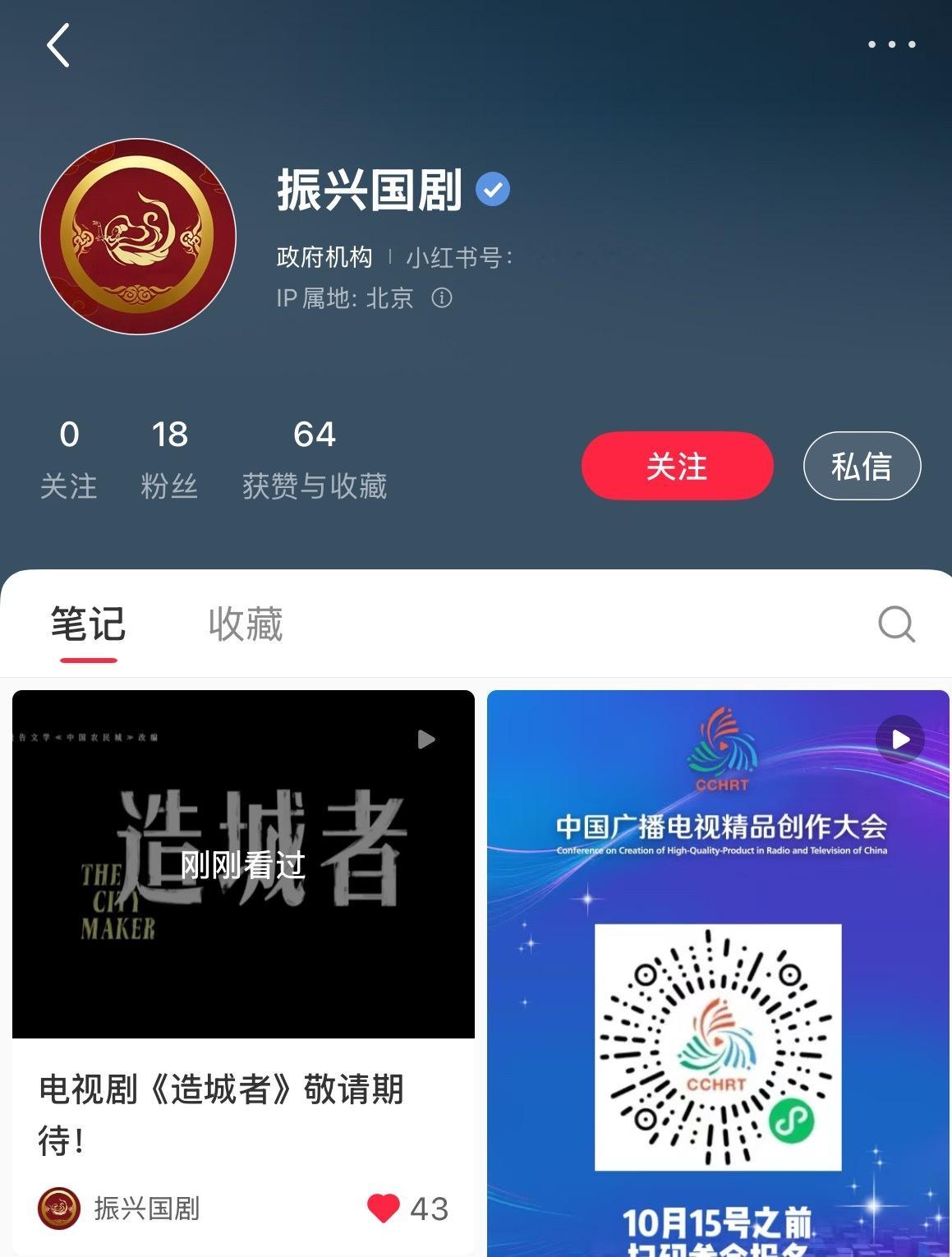 [点赞]国家广播电视总局电视剧司官方微博多平台发布电视剧造城者，也是发布的首部电