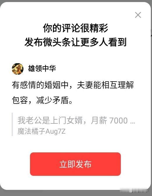 有感情的婚姻中，夫妻能相互理解包容，减少矛盾。