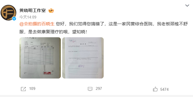 黄晓明现身妇产科医院引热议黄晓明工作室火速辟谣 5月12日黄晓明被拍包裹严实现身