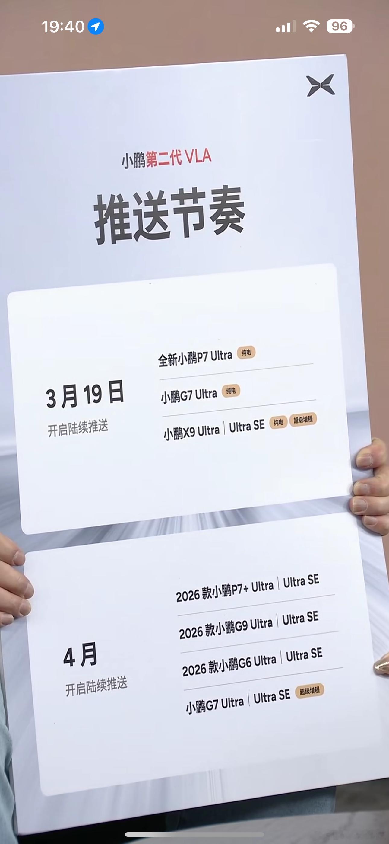 何小鹏直播第二代VLA推送何小鹏亲自下场，跟智驾负责人刘先明一起搞场“Ask M