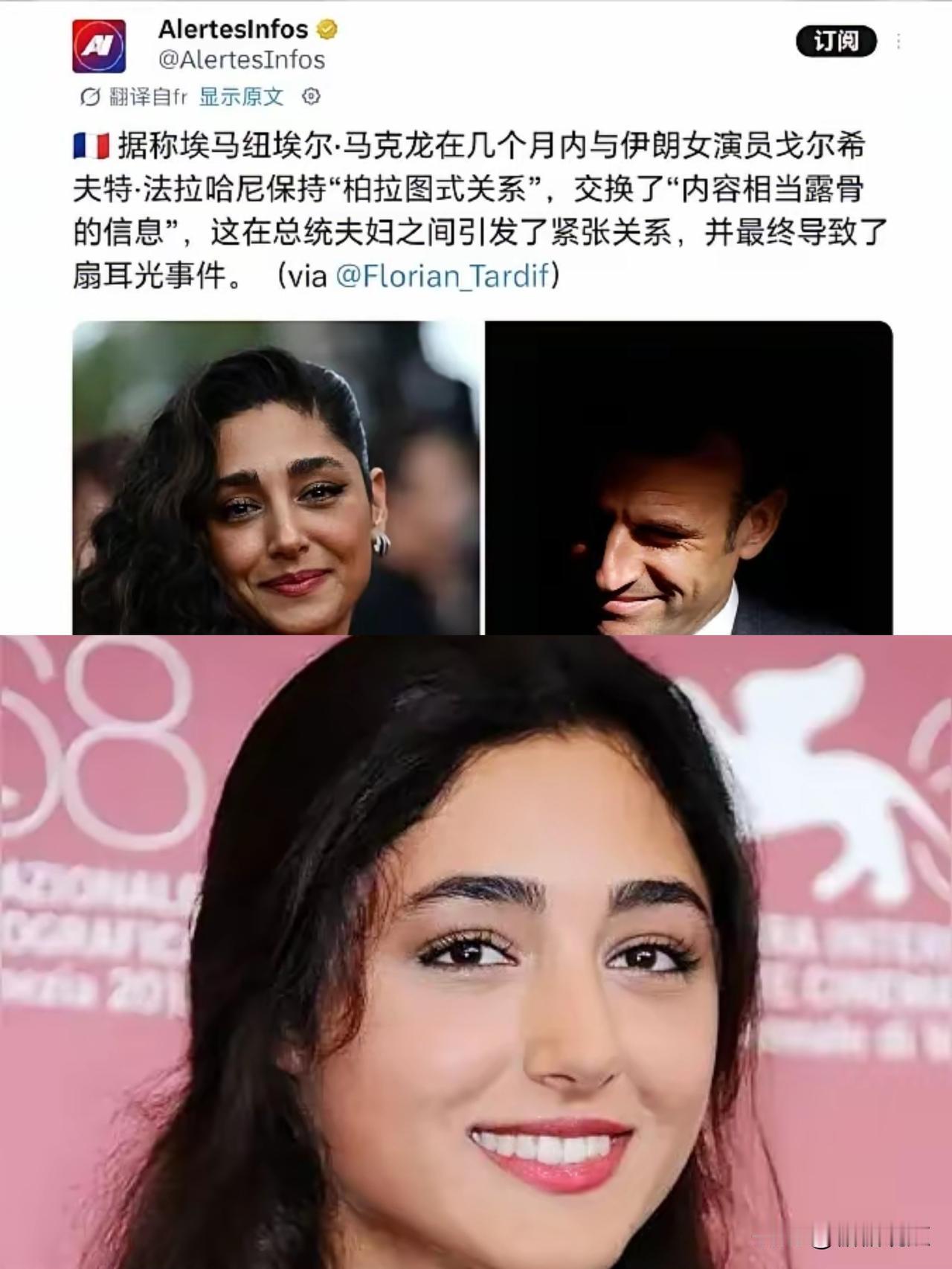 这伊朗女人是漂亮，眼睛大，成熟美，应是雅利安人裔。
都说马克 龙变了，但自古来，