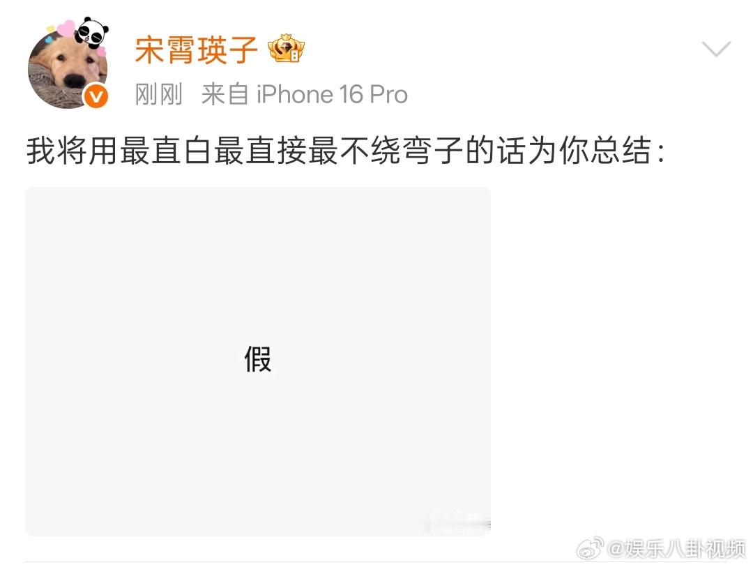 宋霄瑛子回应宋霄瑛子回应了，假！！时代峰峻否认穆祉丞恋情