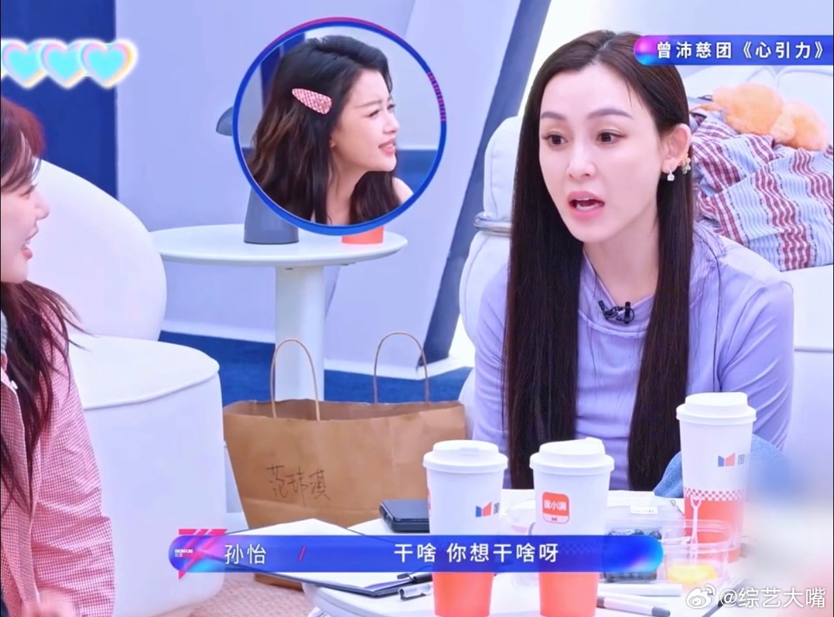 孙怡东北话传播大使 笑个不停，范玮琪复刻孙怡教的东北口头禅，腔调学得有模有样。孙