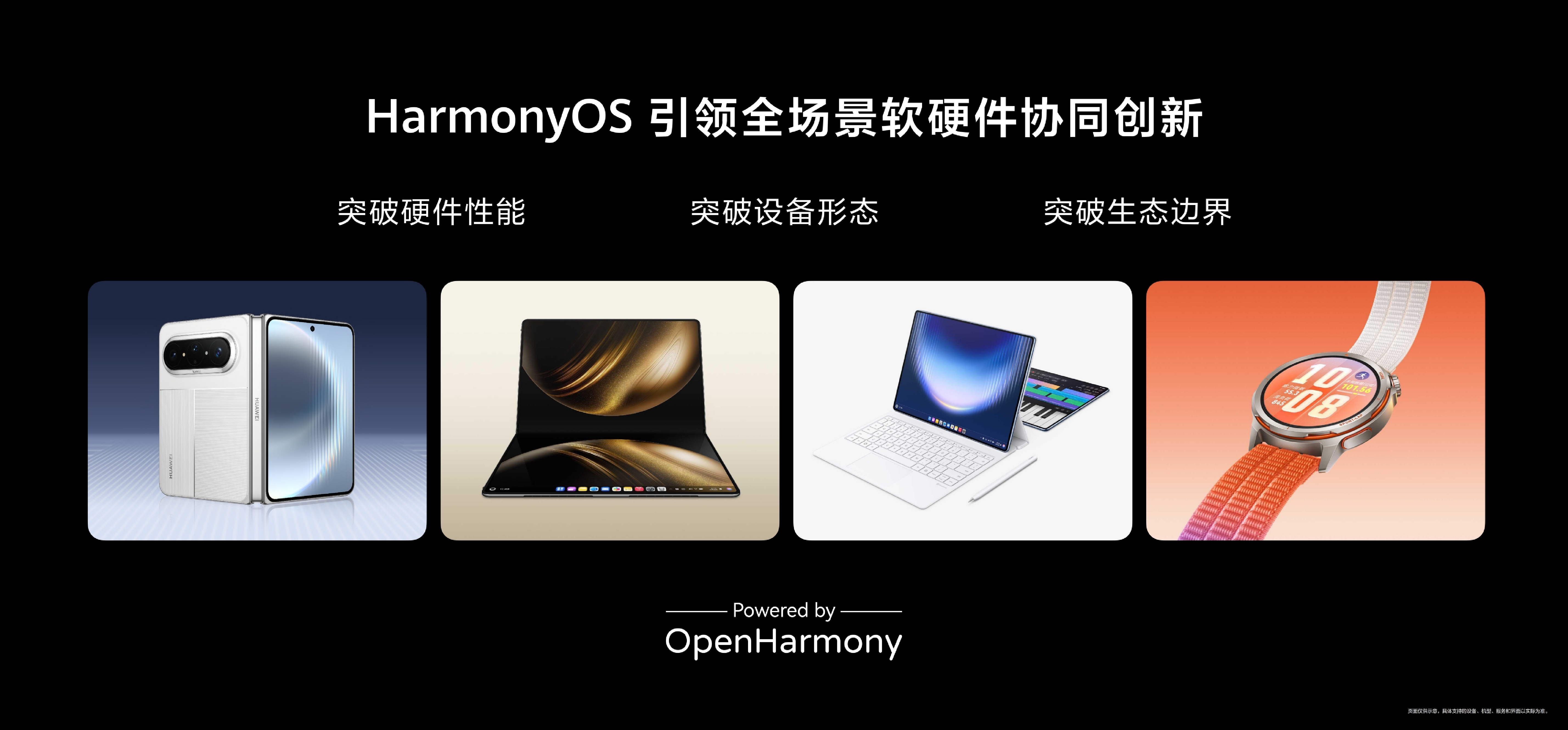 鸿蒙终端数量已经突破6600万台了。鸿蒙6终端设备数突破6600万