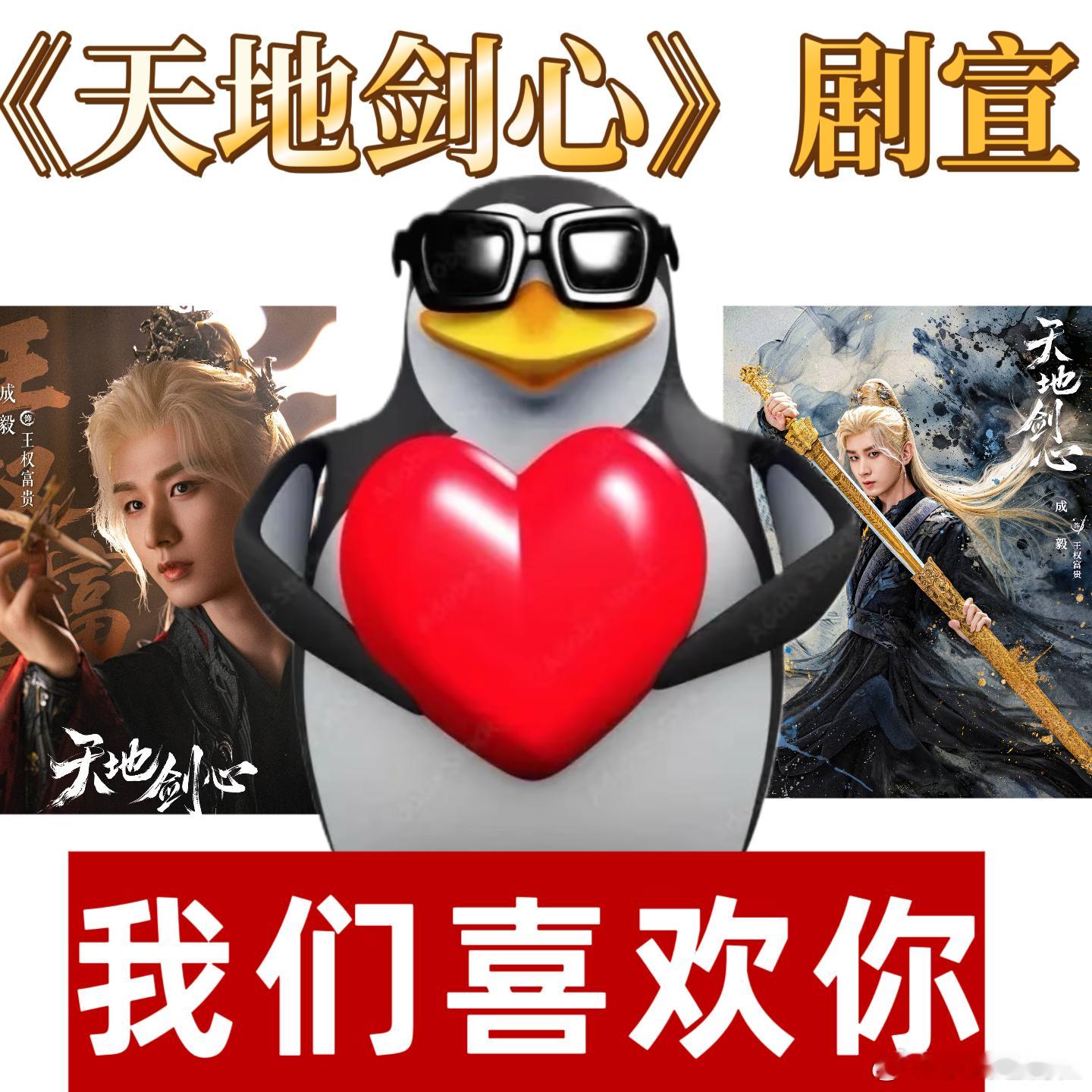 天地剑心剧宣神操作 主播的沉浸式体验太会了，看他们为每个精彩片段欢呼雀跃，细致讨