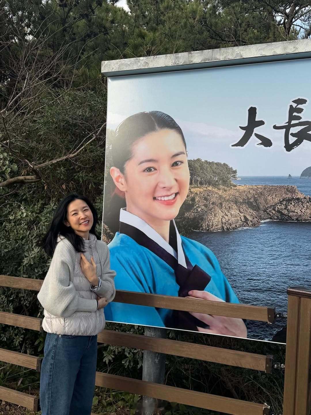 李英爱重返《大长今》拍摄地！ 热图阁公众号 