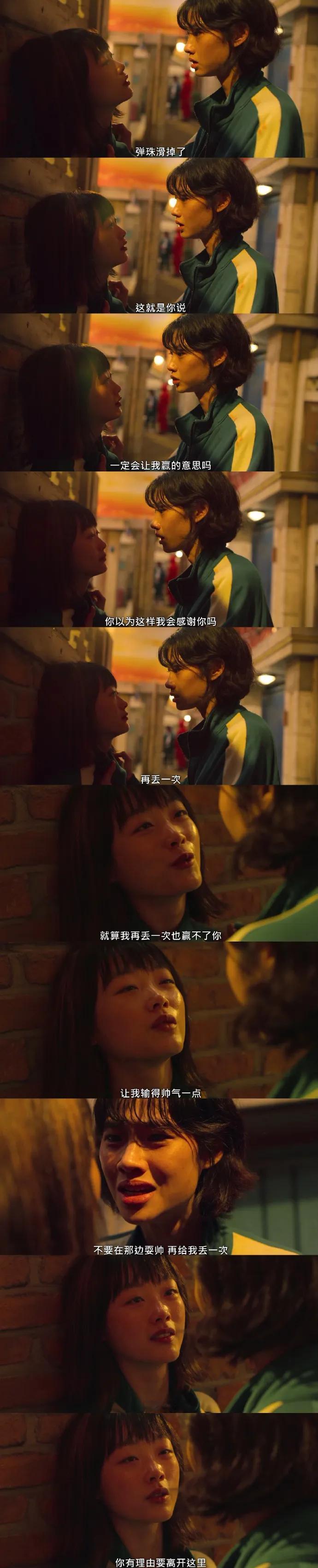 《鱿鱼游戏》里，面对生死的考验和金钱的诱惑，几乎所有人都暴露出人性的丑陋，但女孩