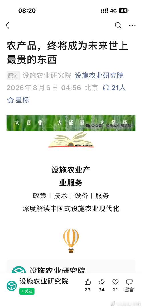 农事石评（339）一个“掉书袋”空想主义者。简单的逻辑问题：如果人类每天吃的粮食