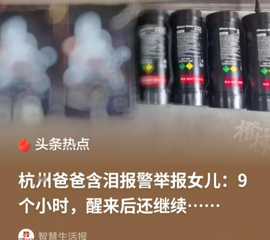 浙江杭州，一名二十多岁女子躲在房间吸食笑气长达 9 小时，意识昏沉、半睡半醒。次