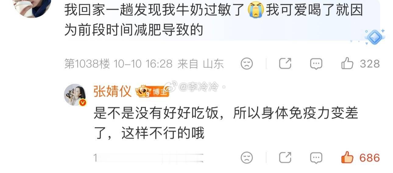 张婧仪 谁和你是母女会认真接住粉丝的碎碎念，耐心回应大家的小烦恼，没有敷衍的客套