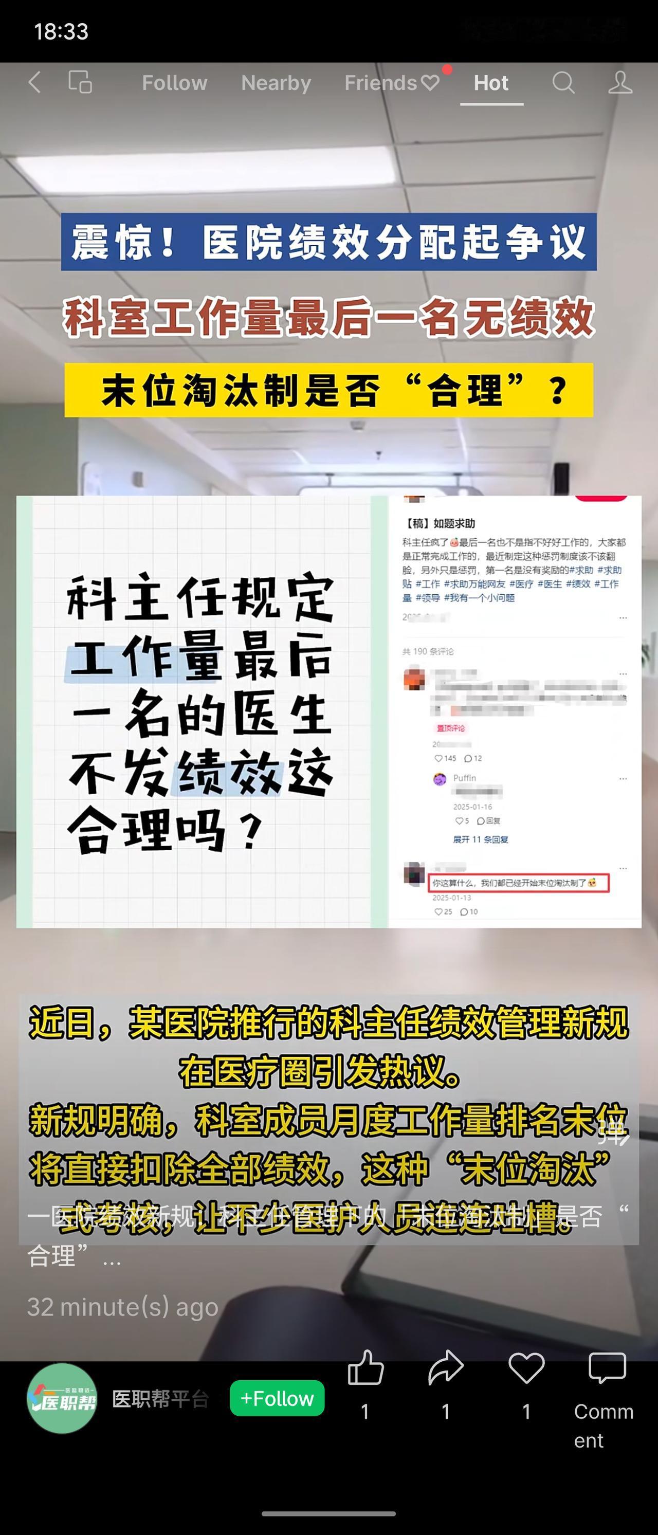 某医院科室规定工作量排名末位的员工不发放绩效，引发争议。该制度仅设惩罚而无奖励，