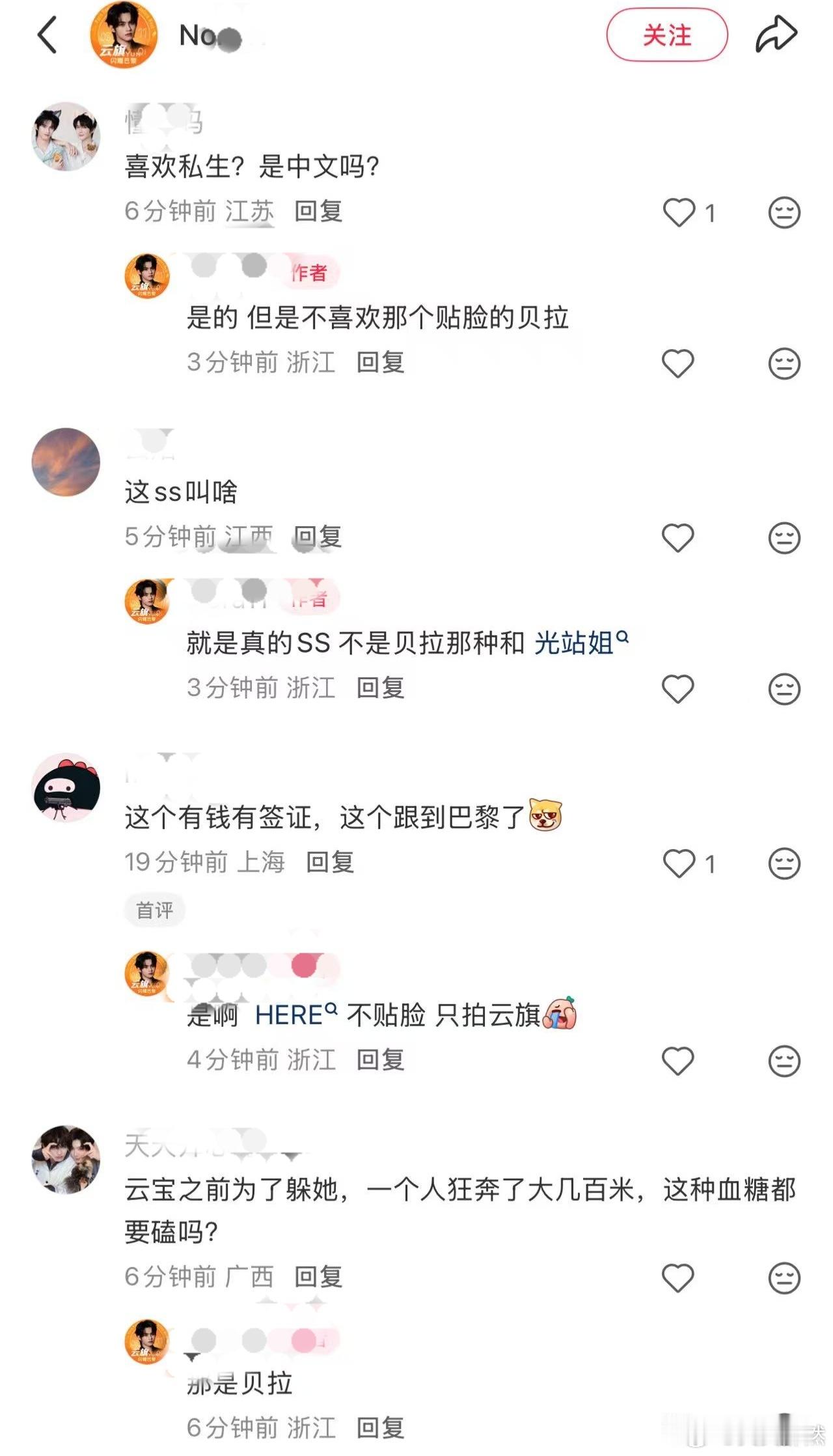 喜欢ss，但是不喜欢贝拉