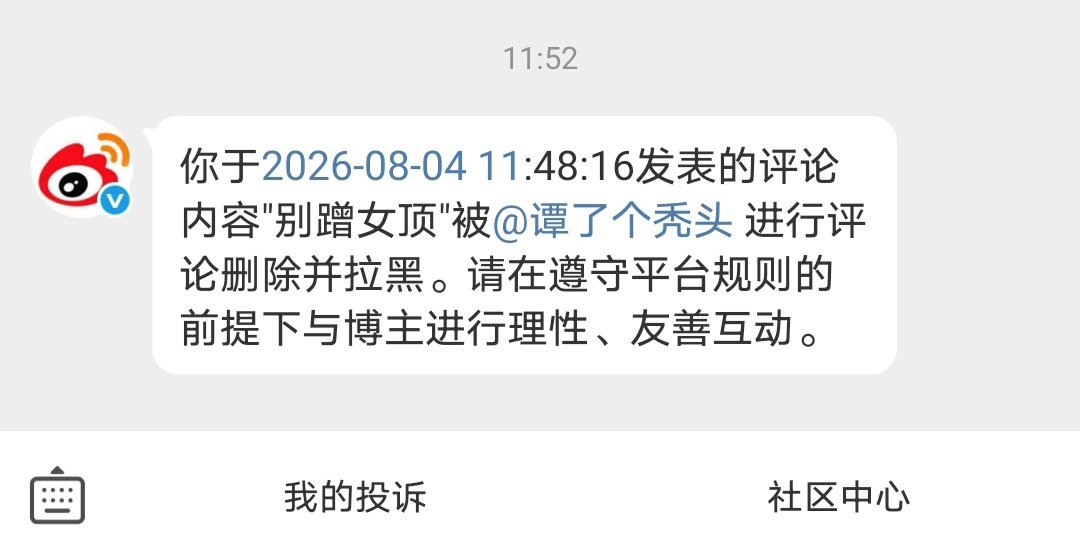 姐姐我想看你在后台手忙脚乱的样子
