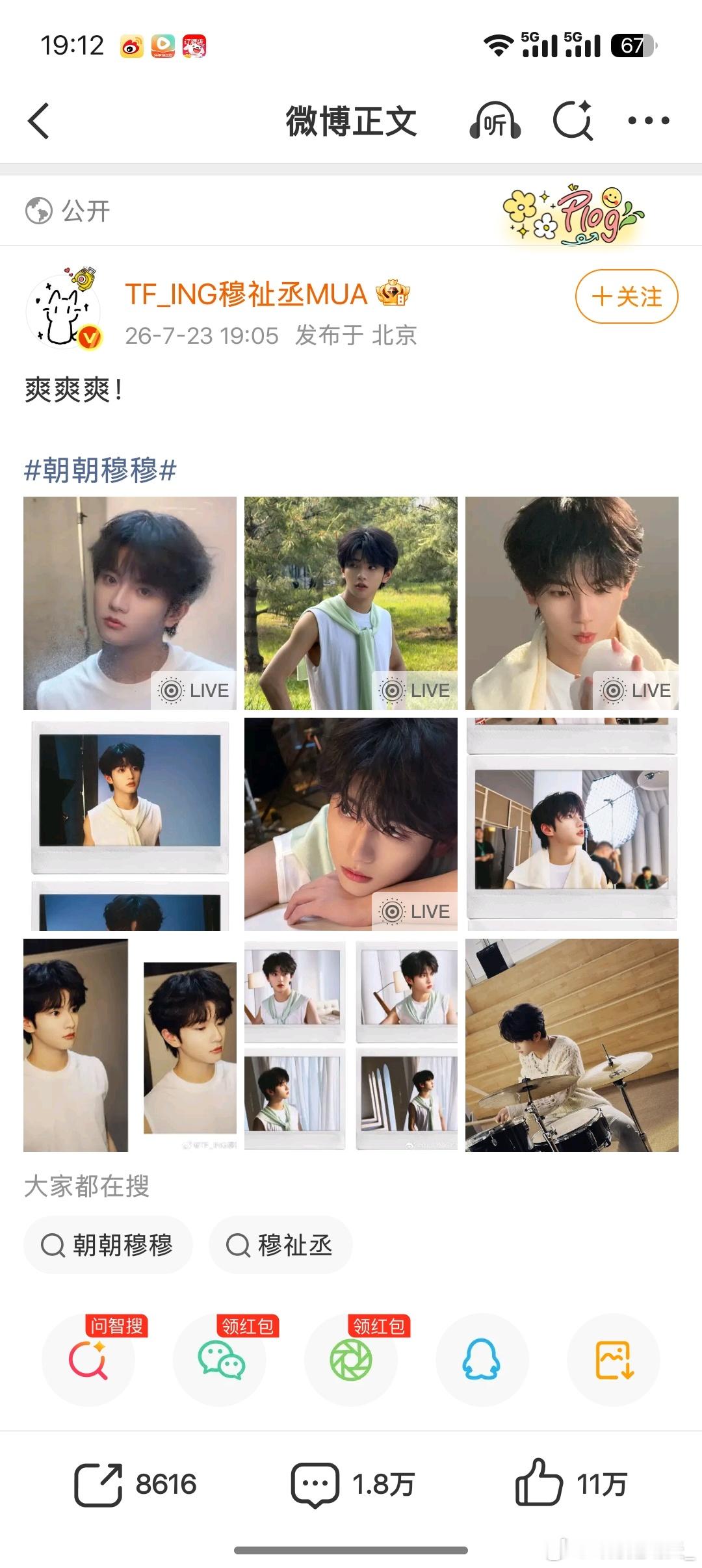 不用谢哈，说句雷朋99就行了，我们可不用打💰哈