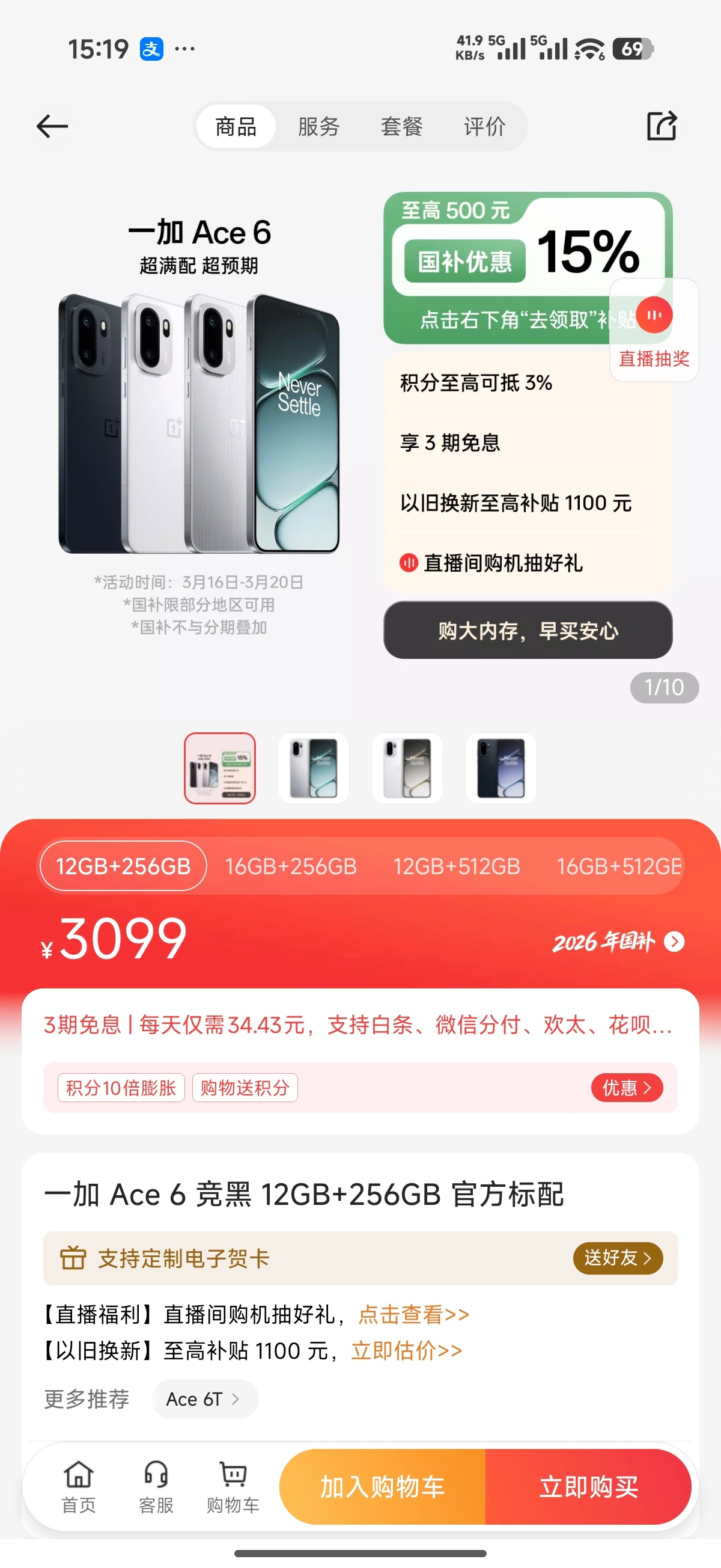 群友说，小米不涨价就该多吹，我查了一下小米不止没涨价甚至还降价了k90 Frie