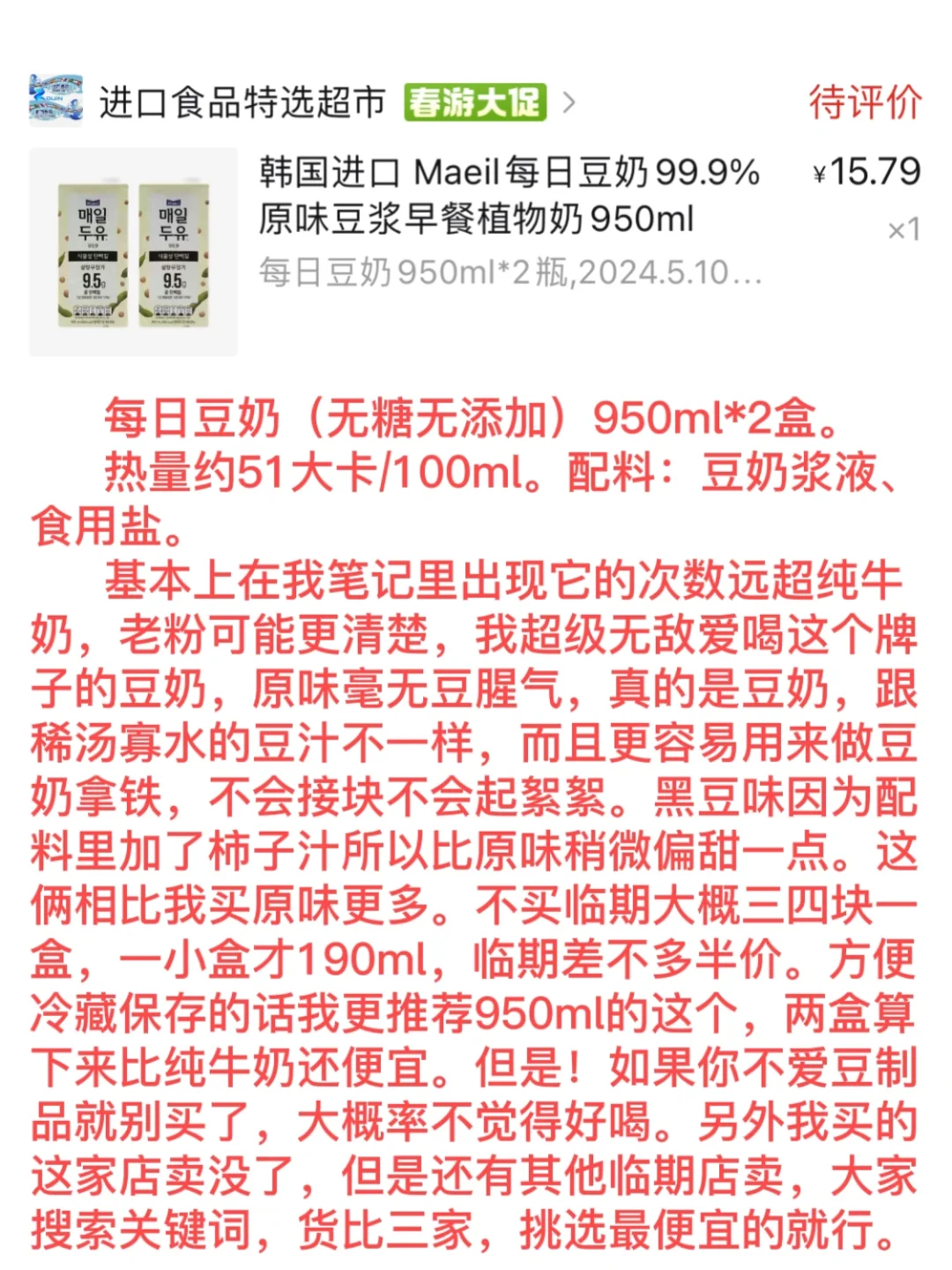 减脂人第509期好物分享