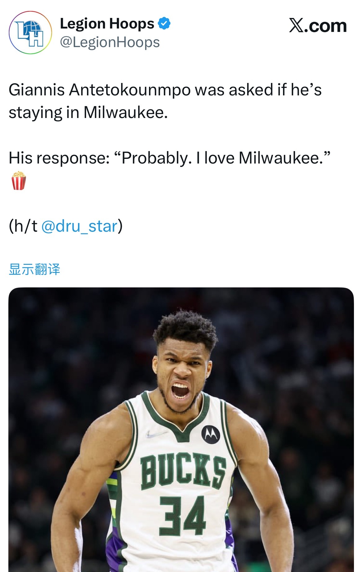 当被问及是否会留在密尔沃基时扬尼斯回应：“应该会的，我爱密尔沃基。” 