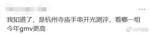 有多位网友在杭州的多个寺庙偶遇阿里员工，他们似乎在给内部发的手串开光[泪奔]从科