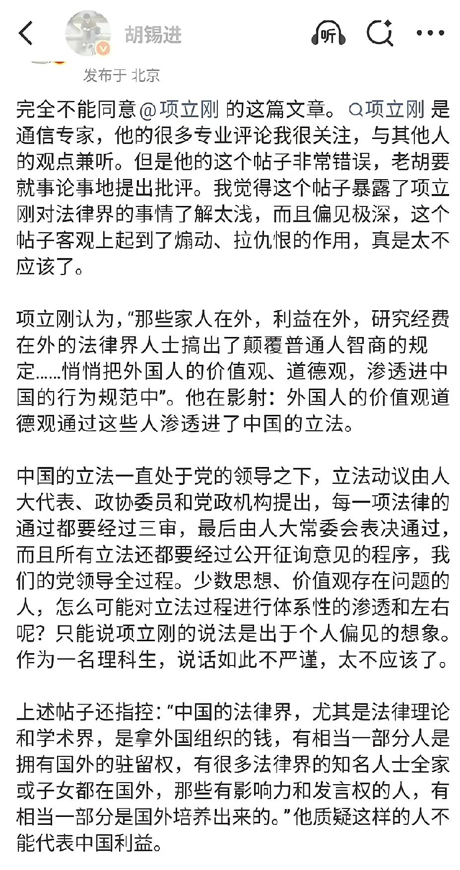 老胡：老项的“清理”不是空穴来风。
     看来老胡是真急了，风度不要了，因他