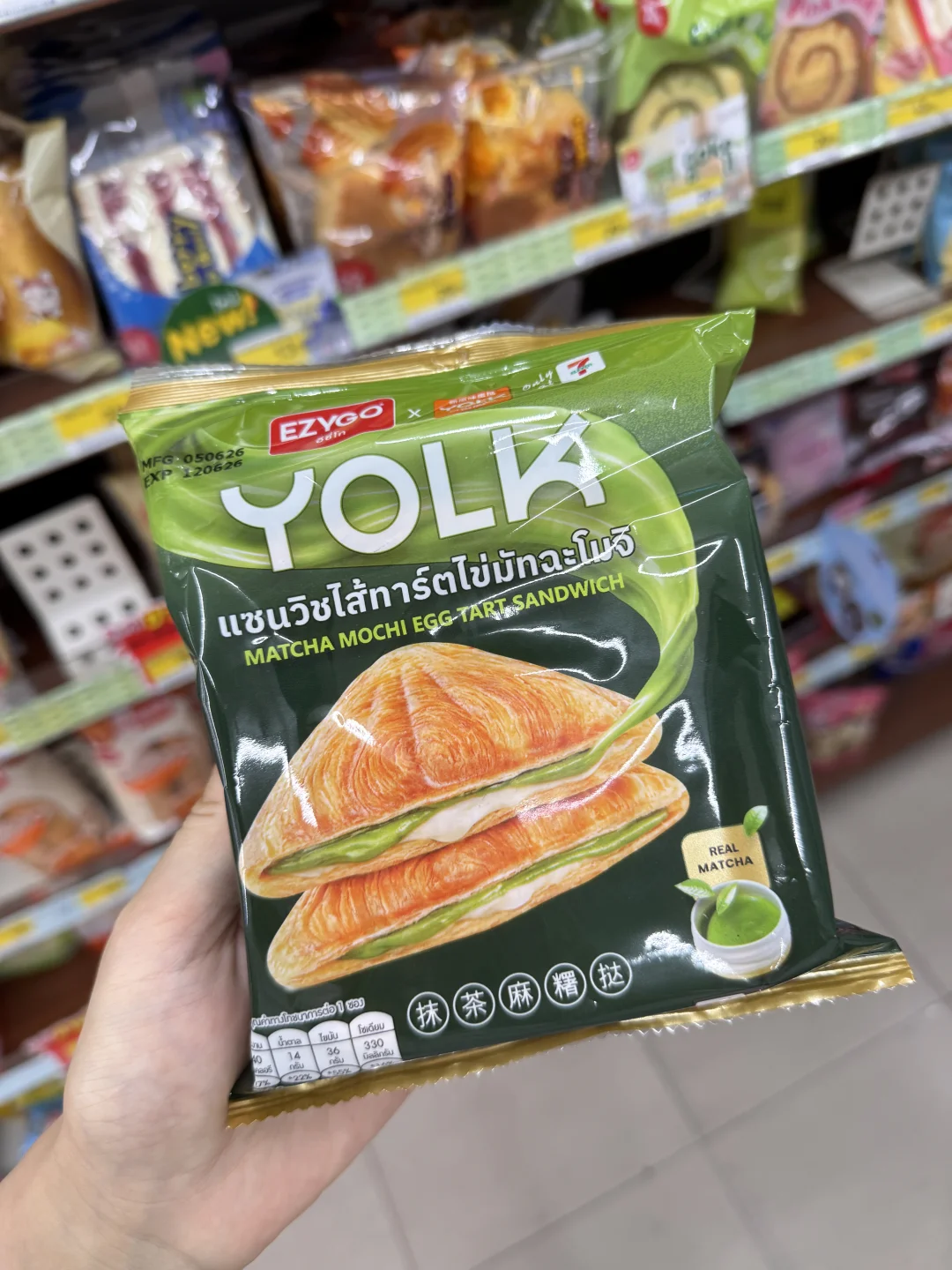 泰国🇹🇭711新口味三明治又来咯 抹茶麻薯塔