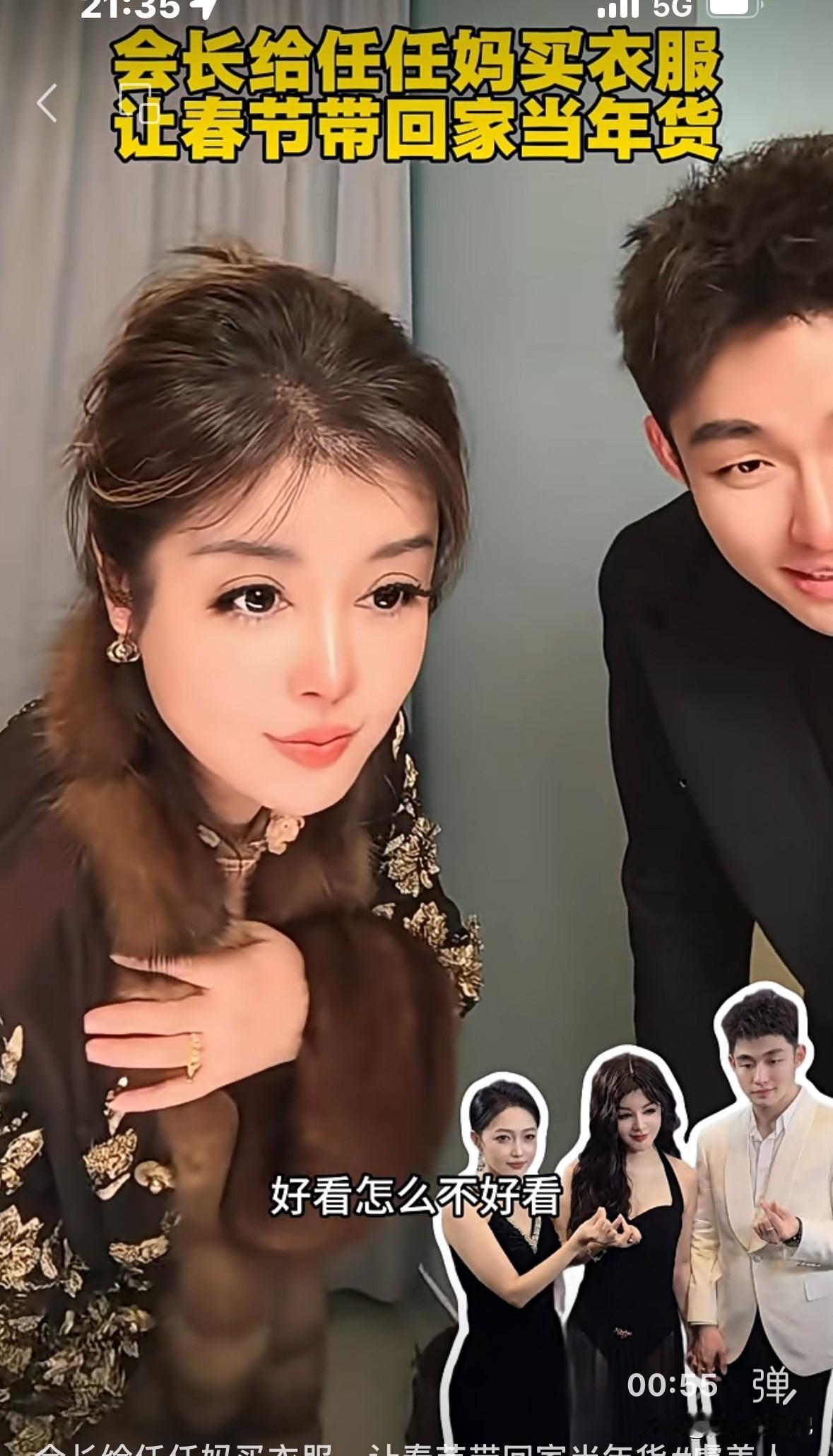 于文红给任任妈买的新年礼物“价值10万的大衣”。

于文红买了三件，最便宜一件是