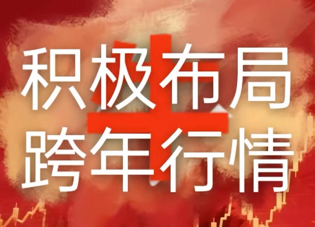 接下来随时会爆发的板块，注意了！
1、券商。不是随时，是明天就会爆发。没有一个人