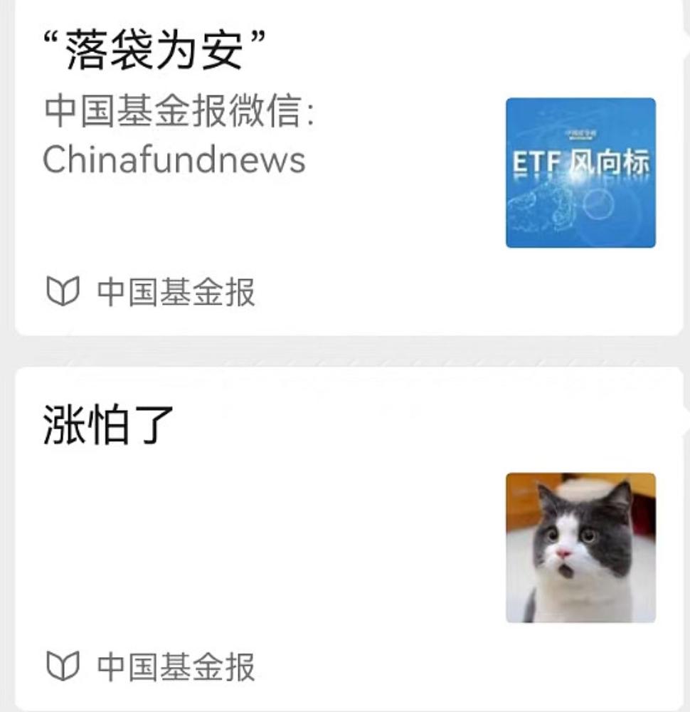 落袋为安和涨怕了。
A股创出新高，应稳字当头，防止步美股后尘，出现上涨式崩塌，进