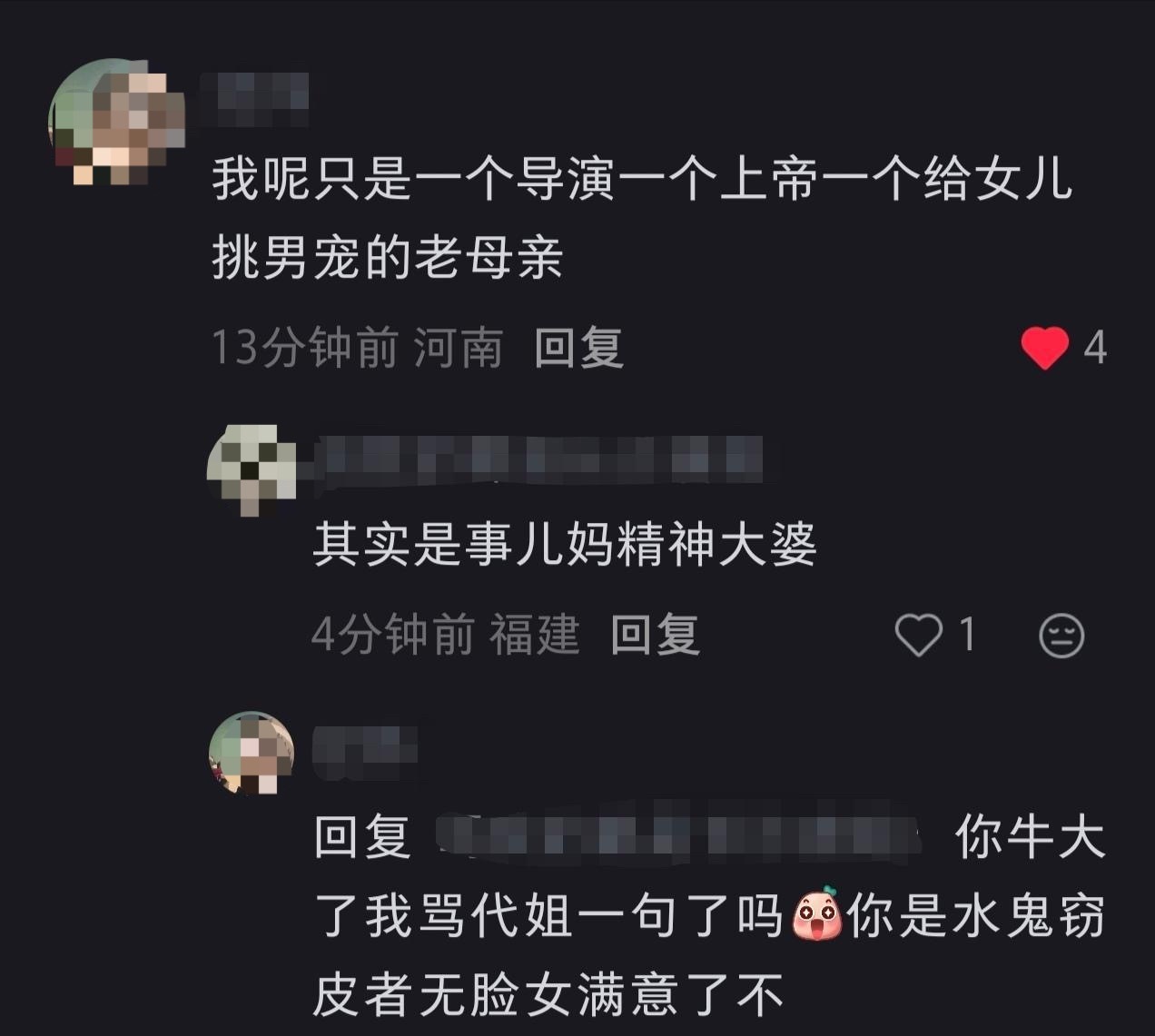 一个萌呆帖子问不代入主角玩文游的视角是什么样的，底下有个小系带又跳脚好可怜呀14