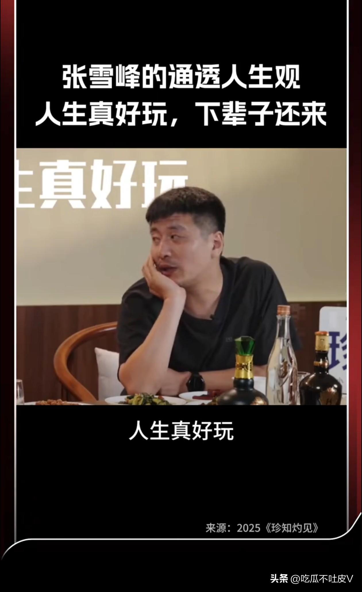 张雪峰老师确实预测到了他去世时的样子！
今天刷到他生前接受采访的视频，当被问到六