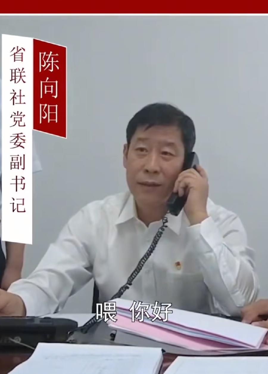 陈向阳，2021年担任山西省联社党委副书记时，中秋节期间查岗，查农信社系统值班情