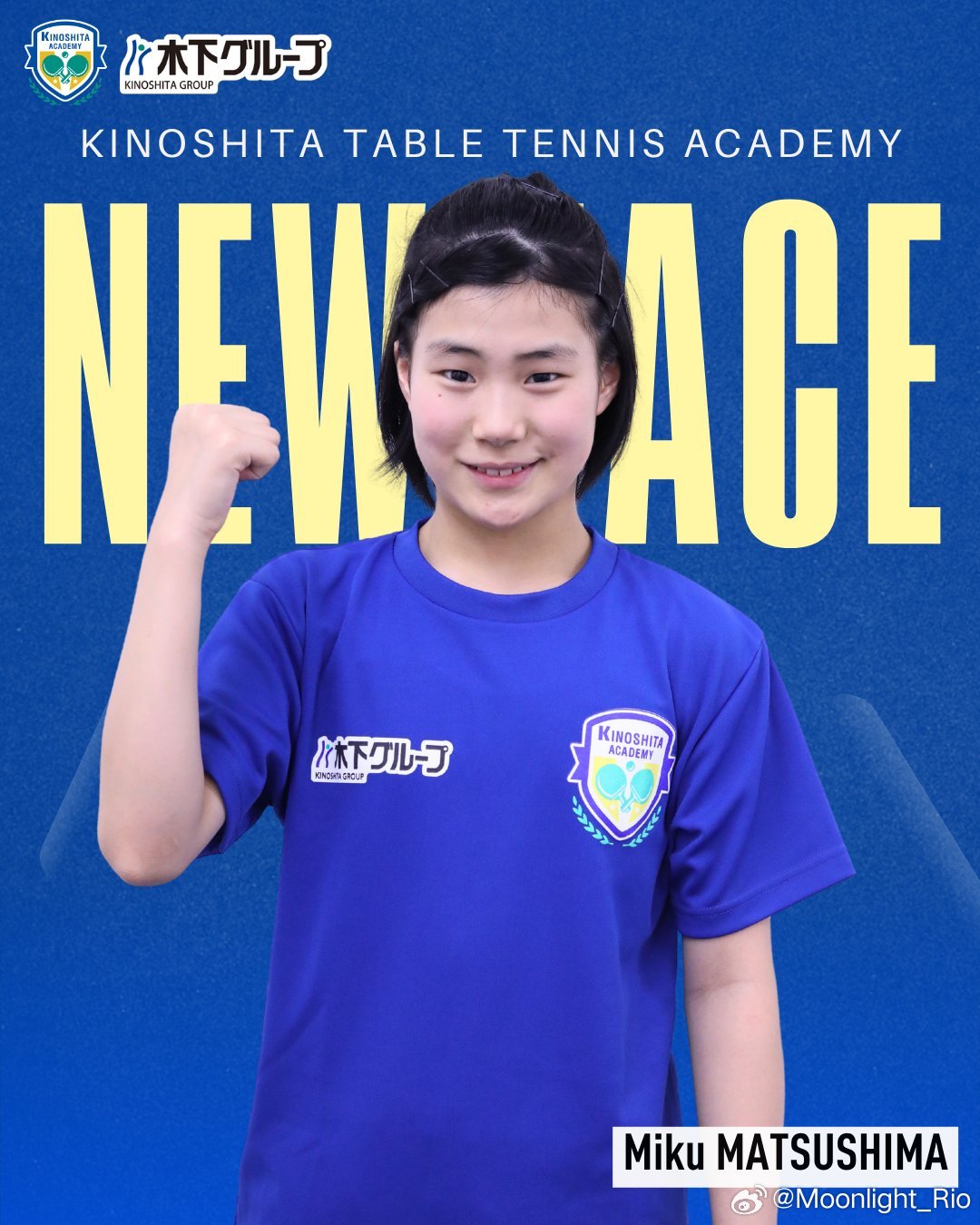 自四月起，松岛美空选手加入了木下学院🎉🎉🟢出身地：京都府🟢出生日期：20