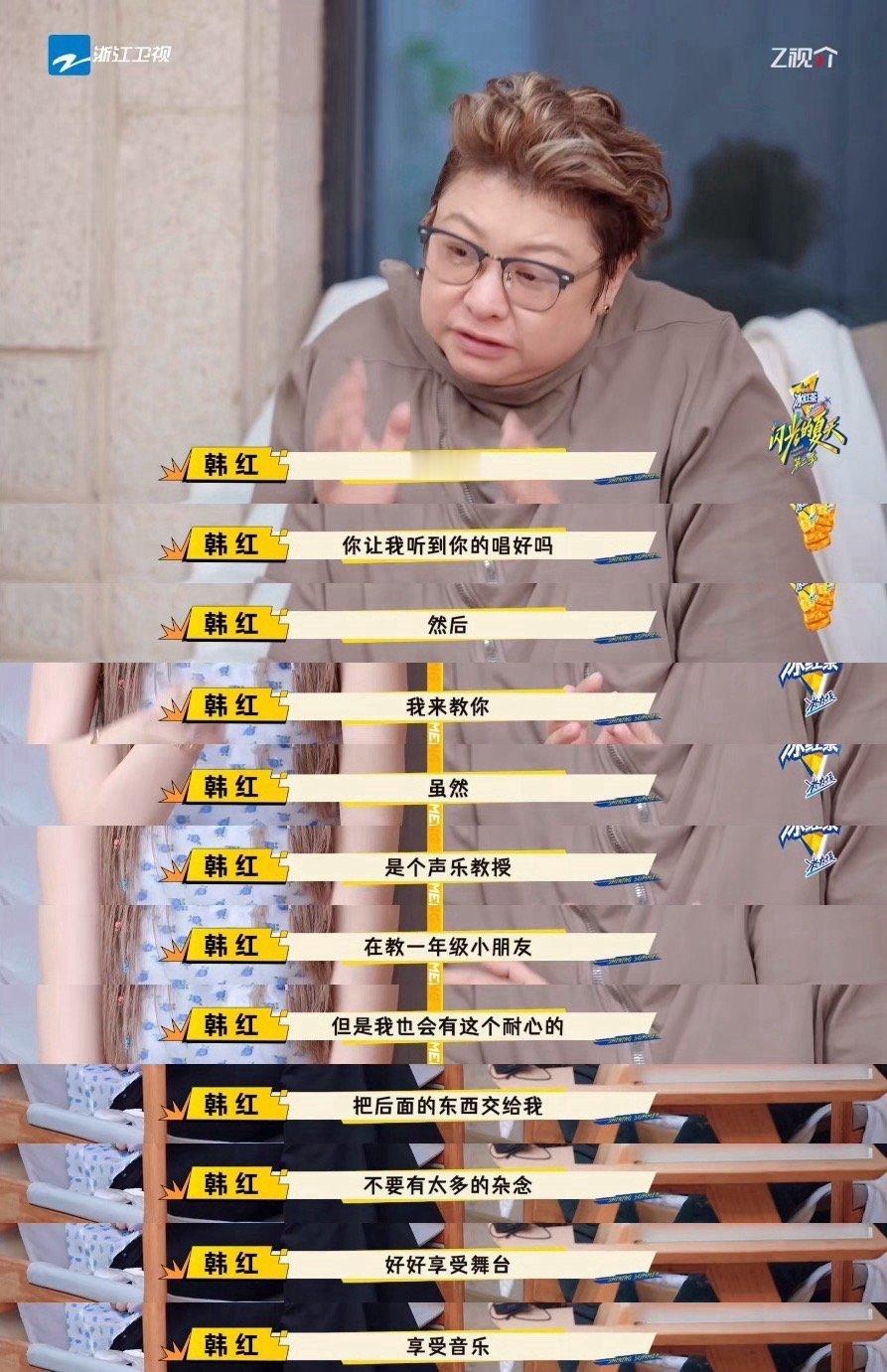 钟镇涛女儿怕拖累周震南爆哭 钟懿在节目里的崩溃太真实！想给歌曲加变奏却解释不清，