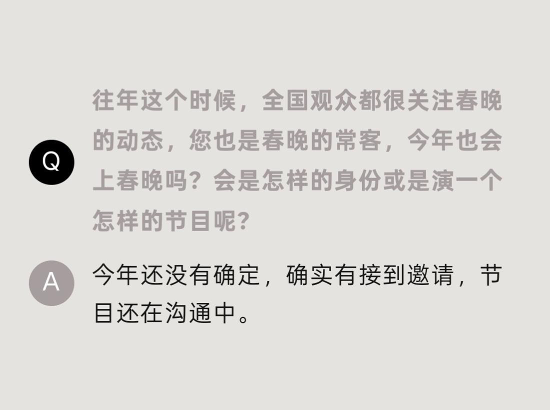 刘涛提前两个月接到春晚邀请，最后开场短片+魔术的托啥时候再来次两个节目的