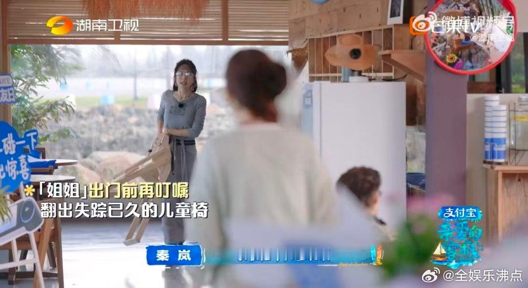 这个家不能没有秦岚亲爱的客栈秦岚暂别客栈，临行前反复交代对接工作，徐志胜一脸不舍