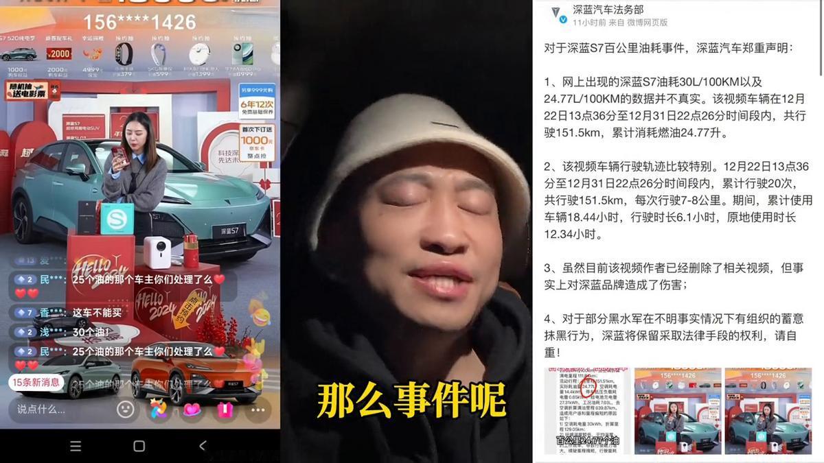 最近，网上出现了一款深蓝S7增程车型，车主分享称每百公里油耗高达30升。不明事理
