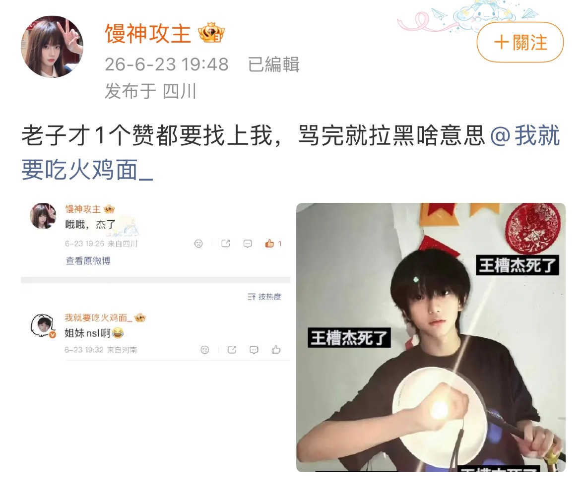看见顺手就鈤了呀，少给自己抬咖 