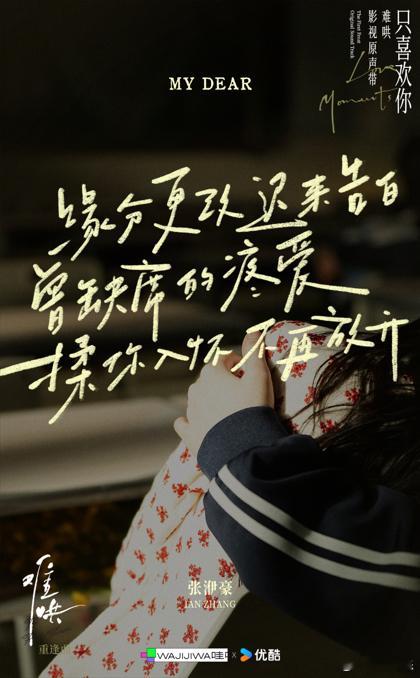 难哄ost堪比一场演唱会 没想到OST也能如此出色，听完每首歌都像是在参加一场音