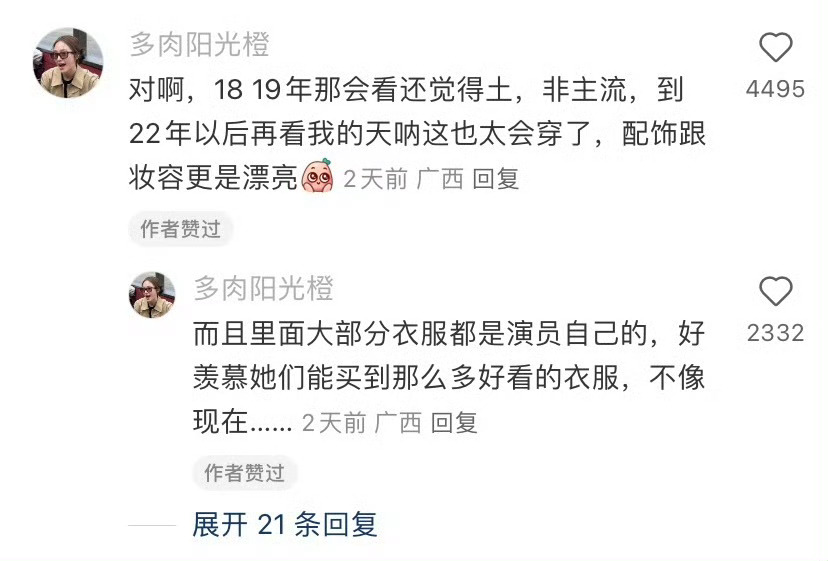 才发现现在的审美打扮回到了爱情公寓时代 