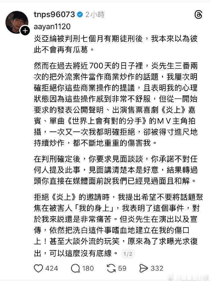 邱耀乐喊话炎亚纶不要拿他炒作 邱耀乐喊话炎亚纶适可而止，这件事过去这么久还有后续