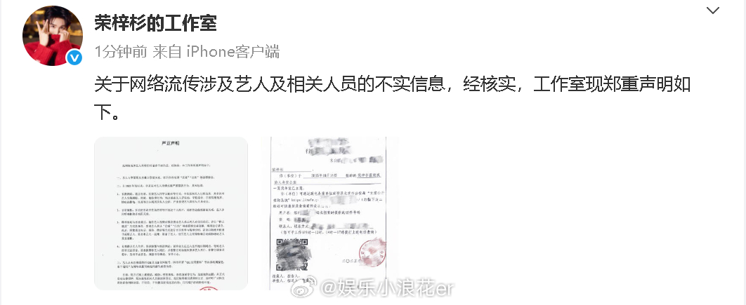 荣梓杉方称从未与李禹熹恋爱荣梓杉方称长期被李禹熹骚扰 ​​​​荣梓杉工作室回应荣