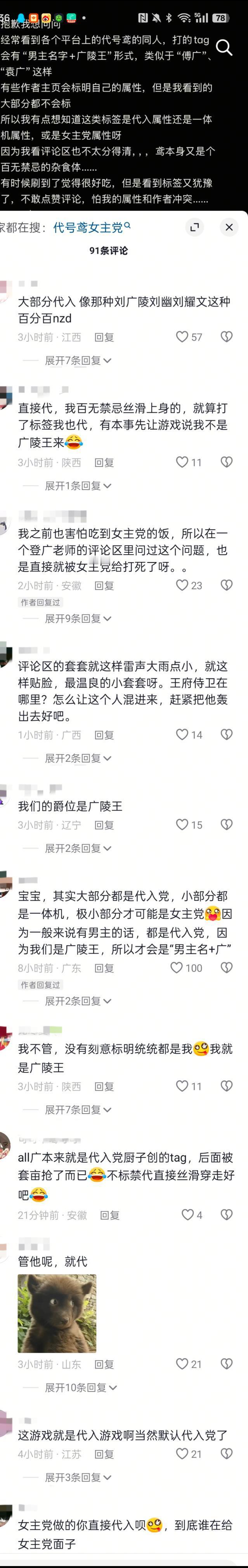 妹子你说不想被代就打好tag 怎么打了tag你也说照吃不误啊13121 