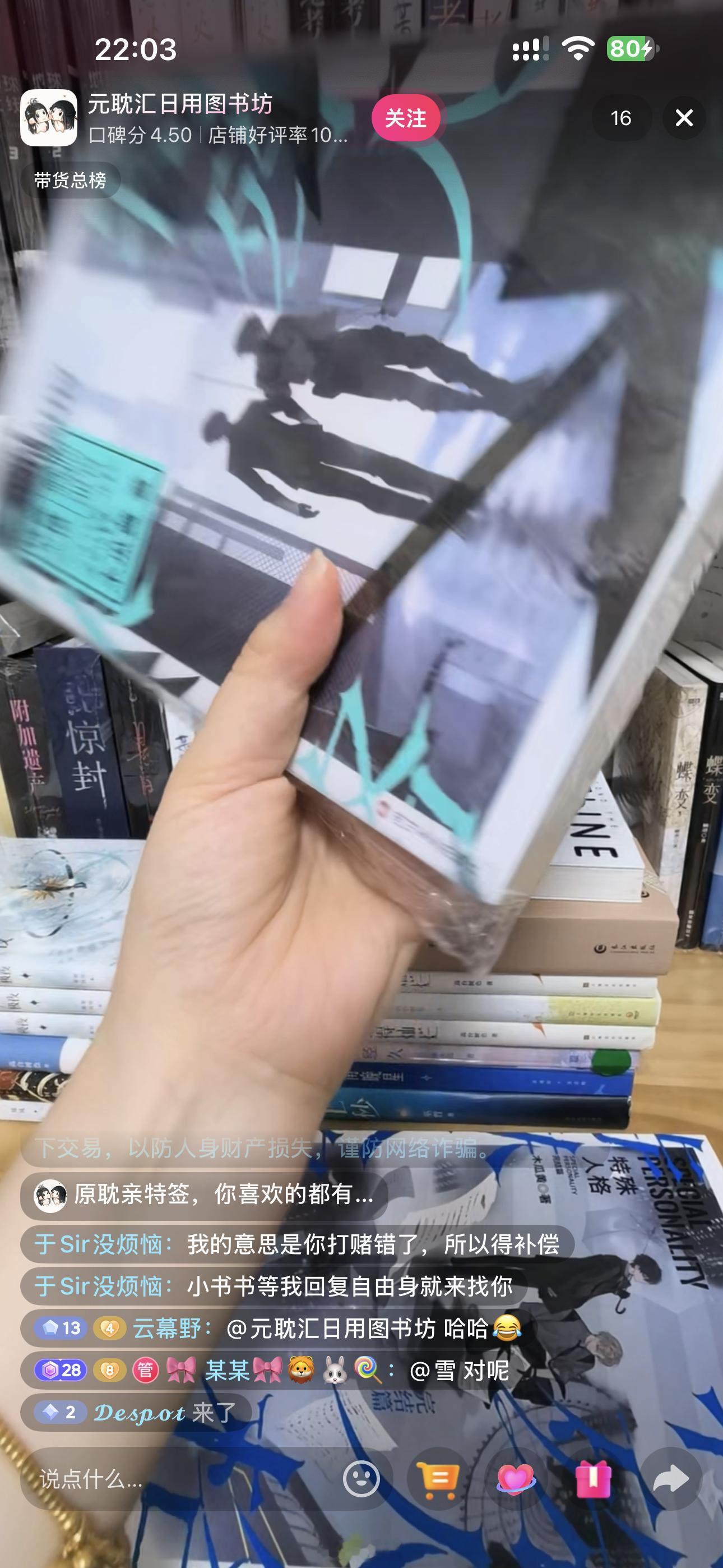 现在直播间都疯了吧？这么公开高价卖欲言难止特签？？？ ​​​