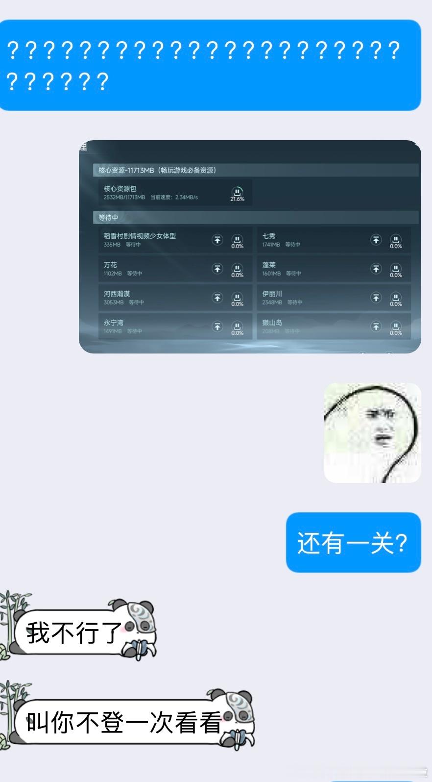 你有没有为了在剑三玩鹅鸭杀在凌晨拼过命 
