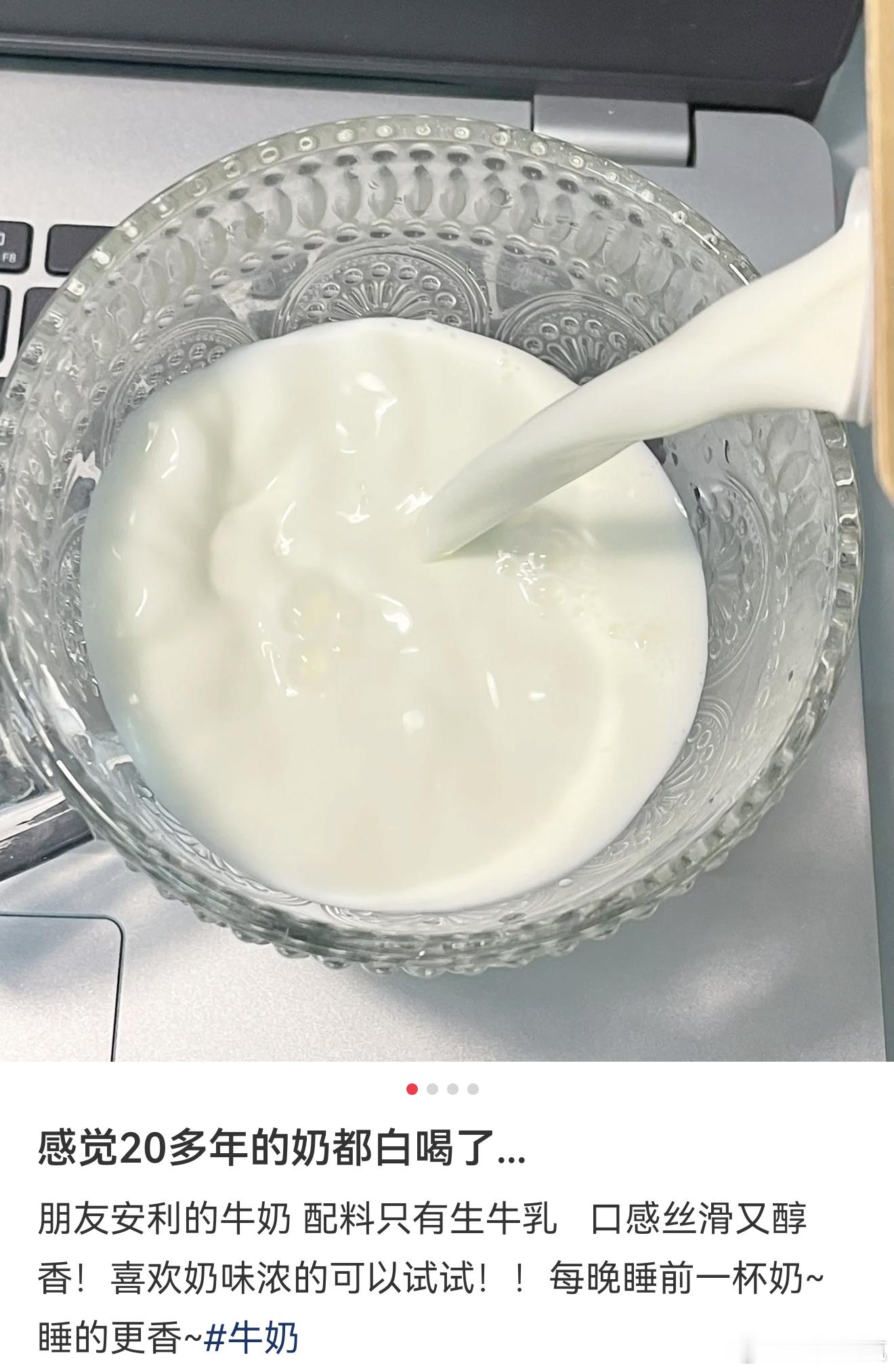 感觉20多年的奶都白喝了