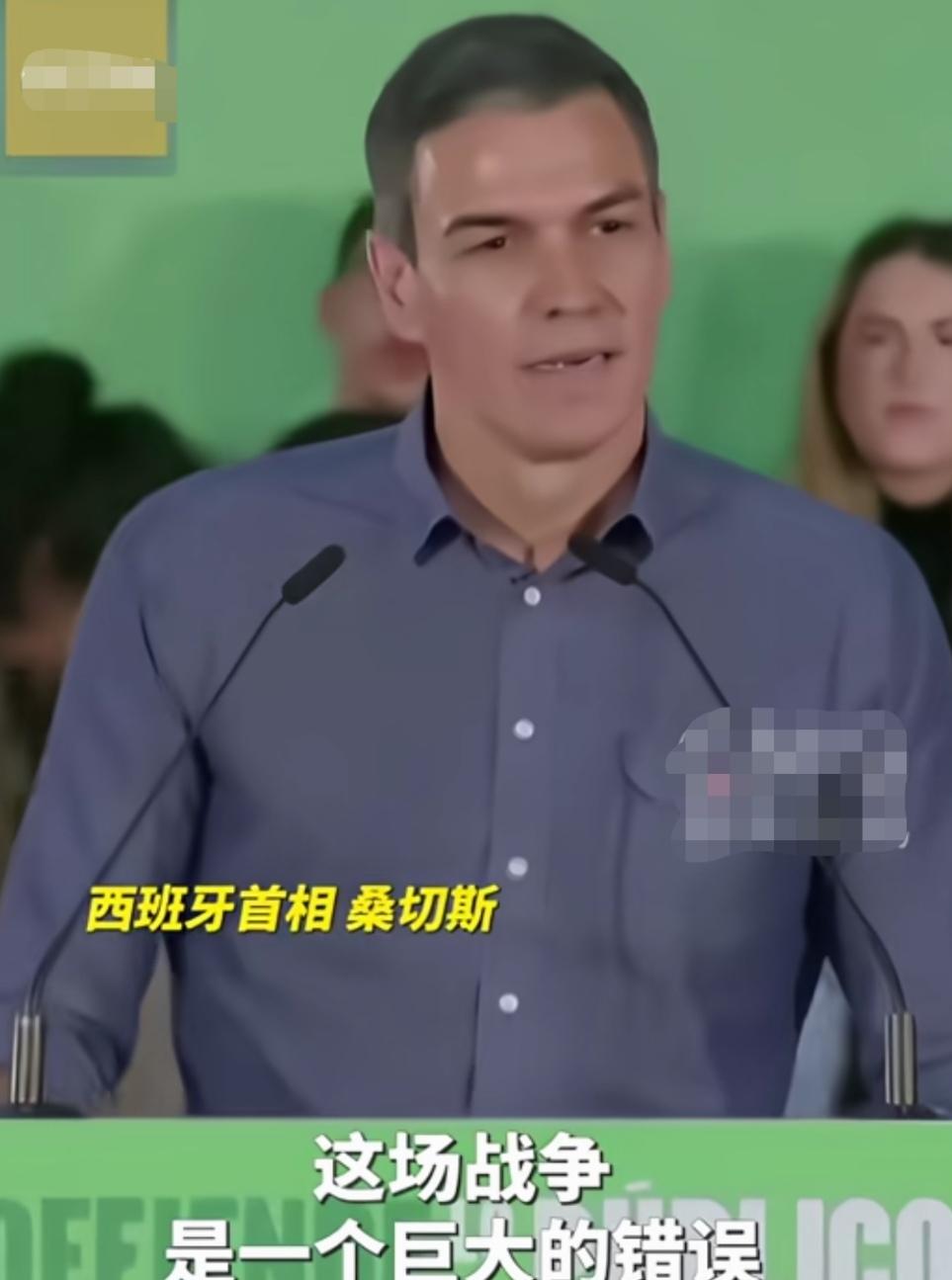 西班牙：敢为天下先，更为正义先！
西班牙首相桑切斯日前表示，以色列违反国际法，将