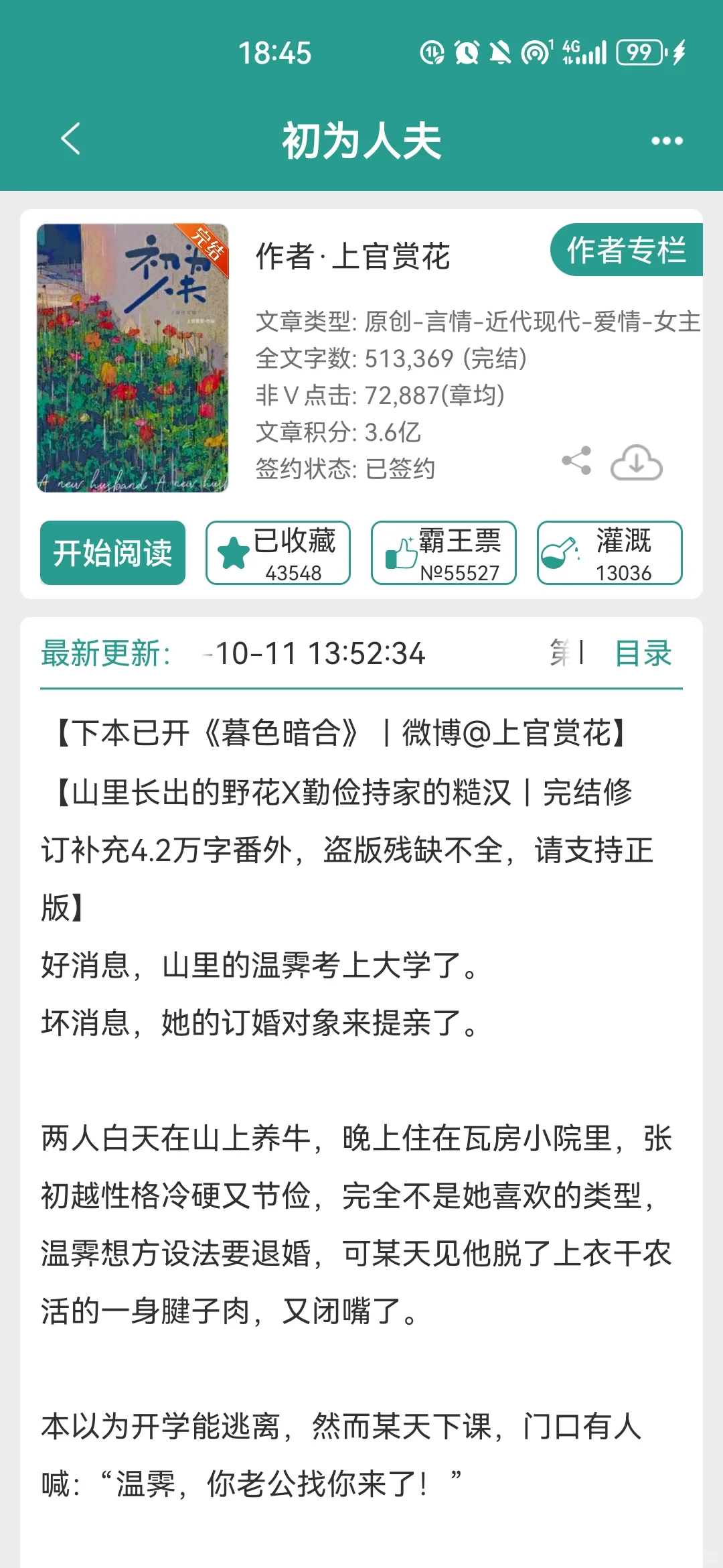 先婚后爱糙汉文 性张力拉满！