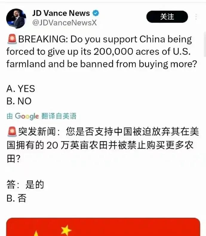 我们没有乖乖听话，美国副总统万斯浑身不舒服，也非常不适应，出来威胁我们了！
威胁