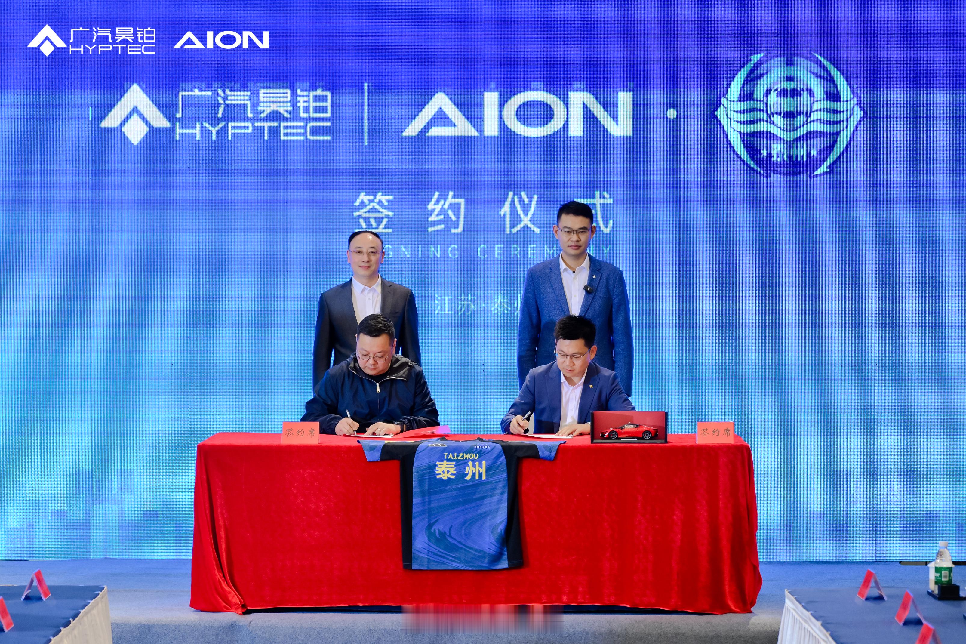 克总评车｜昊铂牵手泰州队：科技护航冠军，高端新能源跨界体育新范式4月9日，广汽昊