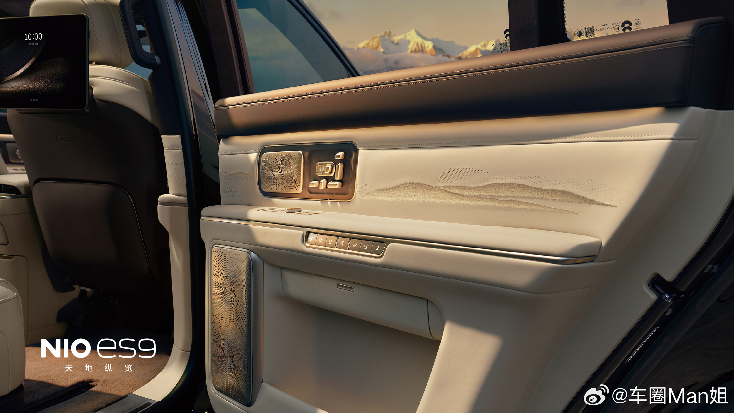 蔚来蔚来ES9首组官图曝光！行政旗舰SUV新纪元将至！大v聊车 蔚来又一重磅力作